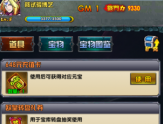 《精灵战纪（GM无限充）》新手攻略缩略图