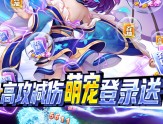 《神域之光-千充无限抽 》游戏攻略缩略图
