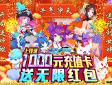 《疾风大冒险-送鲲送千充》游戏攻略缩略图