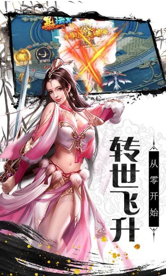 怎么样才能够找到变态版手游缩略图