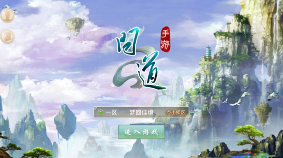 32手游网站可以提供哪些游戏？缩略图