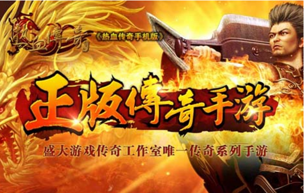 怎么去玩超变传奇手游才能获得胜利？缩略图
