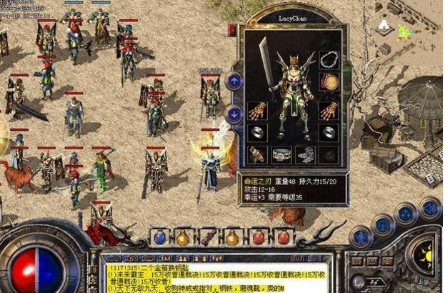 超变传奇手游是一款好玩的游戏吗？缩略图
