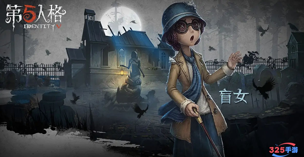 王者荣耀黄忠怎么玩和第五人格盲女怎么溜屠夫？缩略图