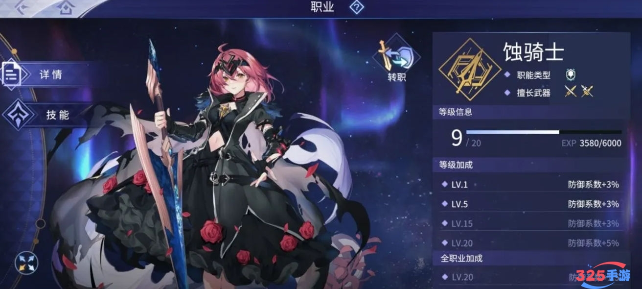 悠久之树主角怎么转职和暗区突围段位怎么升缩略图