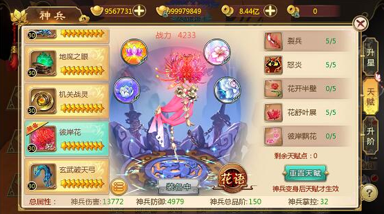 32手游可以去哪里下载？缩略图