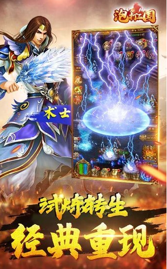 bt游戏盒子大全里面的游戏都是最火热的吗？缩略图