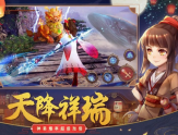 修仙游戏代表作有哪些？哪里可以下载呢？缩略图
