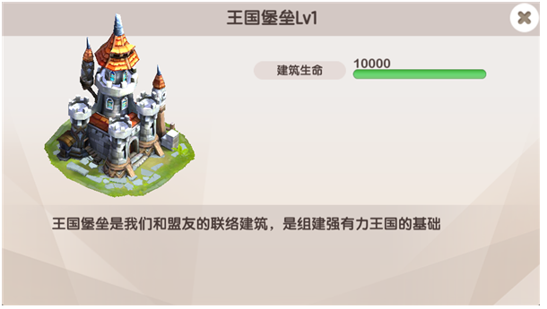 《进击吧！三国（独家包服）》城建系统介绍缩略图