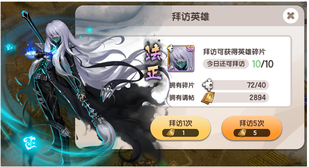 《进击吧！三国（独家包服）》征战系统介绍缩略图