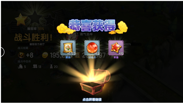 《进击吧！三国（独家包服）》掠夺系统介绍缩略图