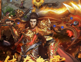 超级传奇这款游戏好玩吗？缩略图