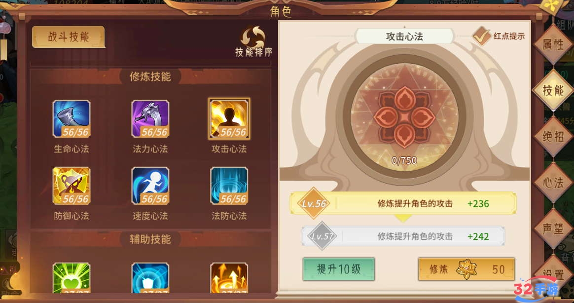 国风手游回合制游戏《万灵山海之境》攻略之辅助技能