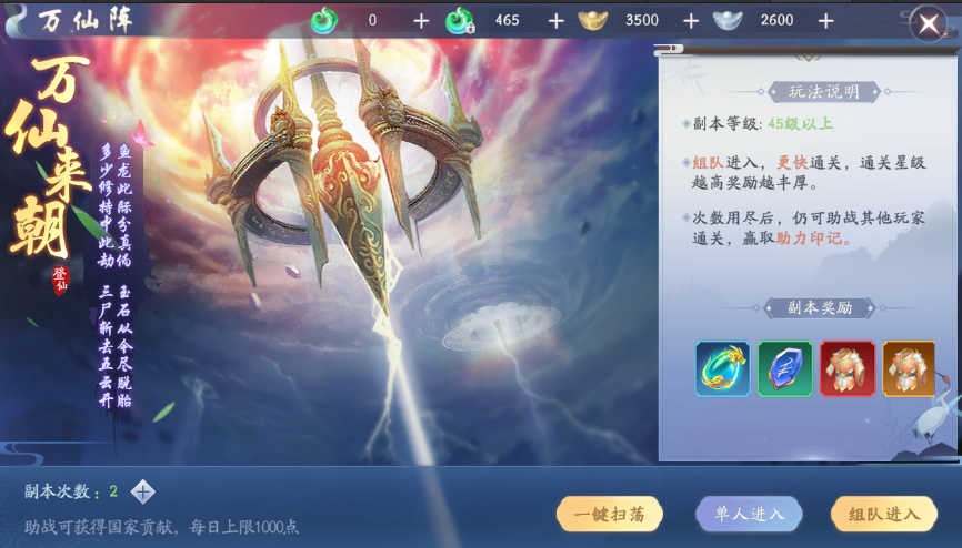 角色扮演仙侠手游《封神殿（抖音专服）》活动玩法介绍