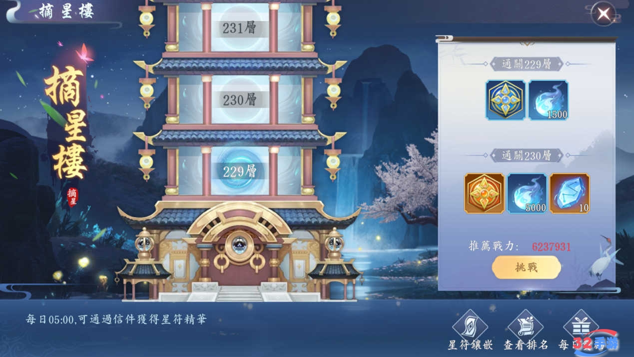 角色扮演仙侠手游《封神殿（抖音专服）》神藏系统介绍