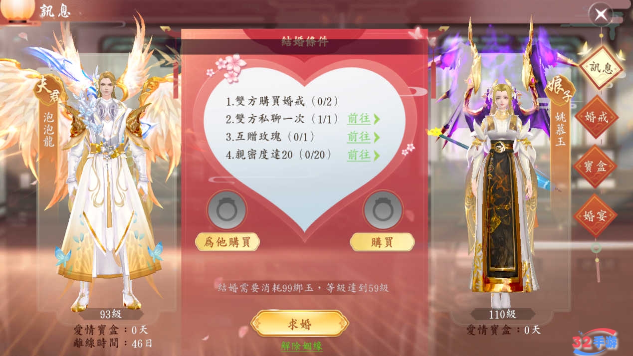 角色扮演仙侠手游《封神殿（抖音专服）》仙缘系统介绍